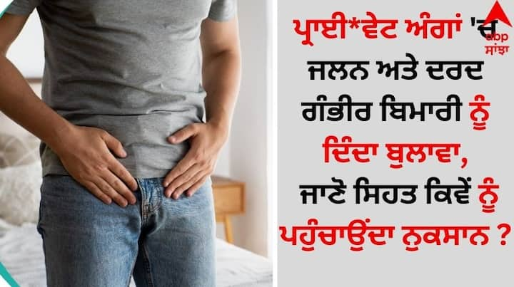 Bladder Infection Symptoms: ਜੇਕਰ ਬੈਕਟੀਰੀਆ ਸਾਡੇ ਸਰੀਰ ਵਿੱਚ ਦਾਖਲ ਹੁੰਦੇ ਹਨ, ਤਾਂ ਇਨਫੈਕਸ਼ਨ ਅਤੇ ਬਿਮਾਰੀਆਂ ਵਧ ਜਾਂਦੀਆਂ ਹਨ।