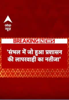 Sambhal Masjid Case: संभल हिंसा को लेकर Akhilesh Yadav ने सरकार पर लगाया बड़ा आरोप | #shorts
