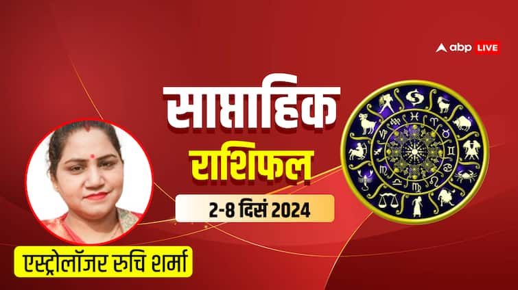 Saptahik Rashifal साप्ताहिक राशिफल 2 से 8 दिसंबर 2024