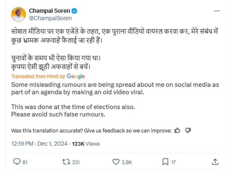 Fact Check: Champai Soren Isn’t ‘Rejoining JMM’. Video Praising Hemant Soren Is Old 