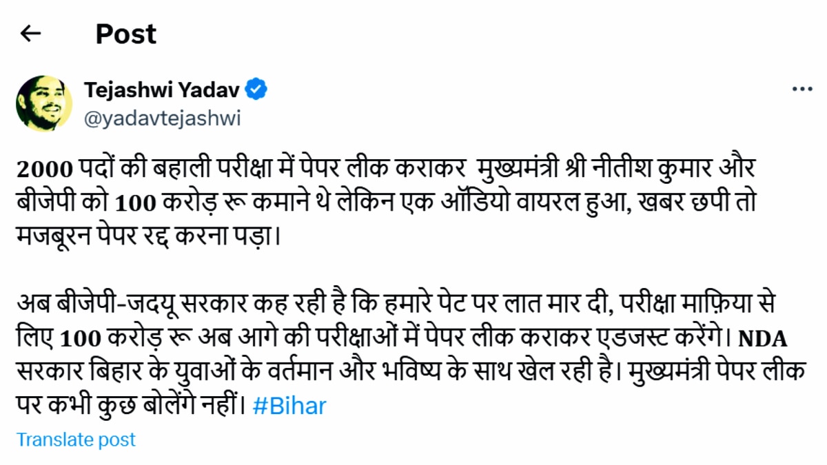 CHO के 2000 पदों से नीतीश कुमार और BJP को कमाने थे 100 करोड़? तेजस्वी यादव बोले- युवाओं के साथ खेल