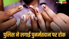 महाराष्ट्र के इस गांव में उठी पुनर्मतदान की मांग, पुलिस ने लगाई रोक, जानें क्या है वजह?