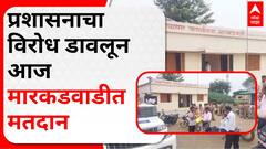 Markadwadi Voting : प्रशासनाचा विरोध डावलून आज मारकडवाडीत मतदान