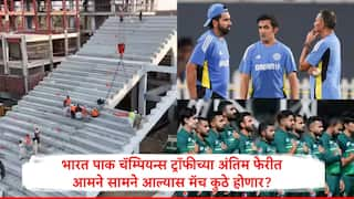 India vs Pakistan Champions Trophy 2025 Lahore gaddafi stadium or another stadium due to hybrid model marathi sports news