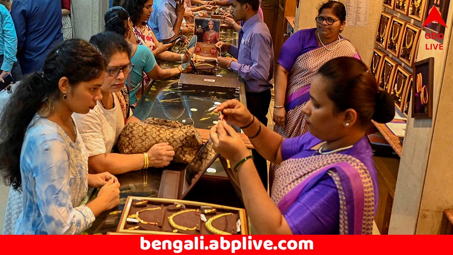 Gold Rate: সপ্তাহান্তে বড় বদল সোনার দামে, আজ কিনলে খরচ বাড়বে না কমবে ?