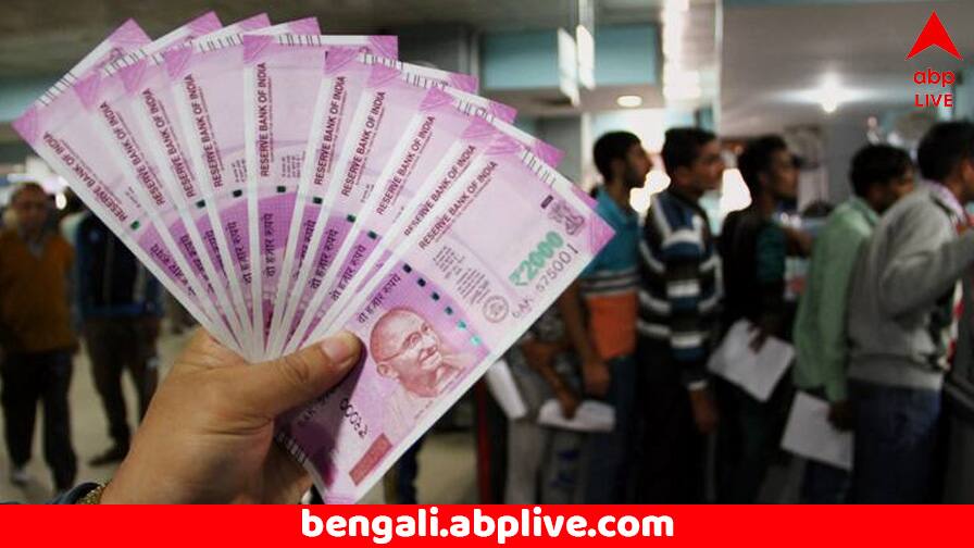 Rs 2000 Notes: আপনার কাছে ২০০০- এর নোট এখনও আছে ? নতুন কোন আপডেট দিল সরকার ? RBI Says Rs 2000 Notes worth 6839 crore still not returned Rs 2000 Notes: আপনার কাছে ২০০০- এর নোট এখনও আছে ? নতুন কোন আপডেট দিল সরকার ?