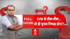 Sandeep Chaudhary: EVM से तौबा-तौबा...तो ही चुनाव निष्पक्ष होगा? | Maharashtra | ABP News