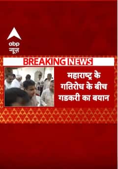 Maharashtra New CM के एलान से पहले Nitin Gadkari का बड़ा बयान |#shorts
