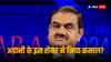 Adani Stocks: अडानी समूह की धांसू कंपनी ने किया शेयरधारकों को मालामाल? एक दिन में ही कमा लिए 20000 करोड़ रुपये!