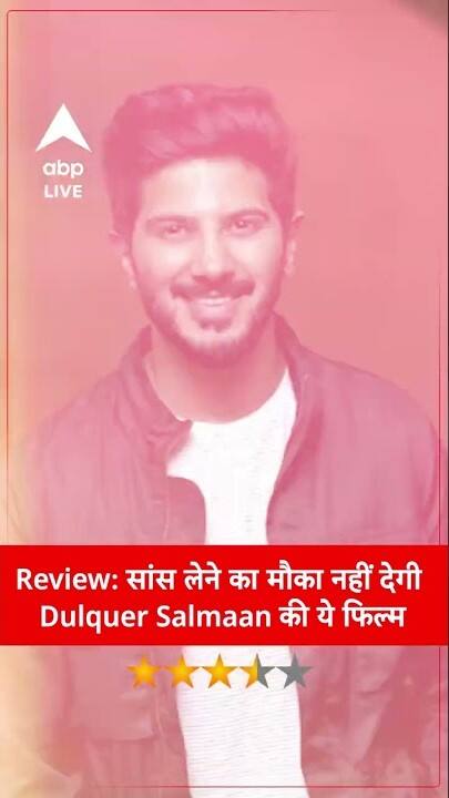 Lucky Bhaskar Review: Dulquer Salmaan dominates every frame! Amazing Story of Share Market & Bankers