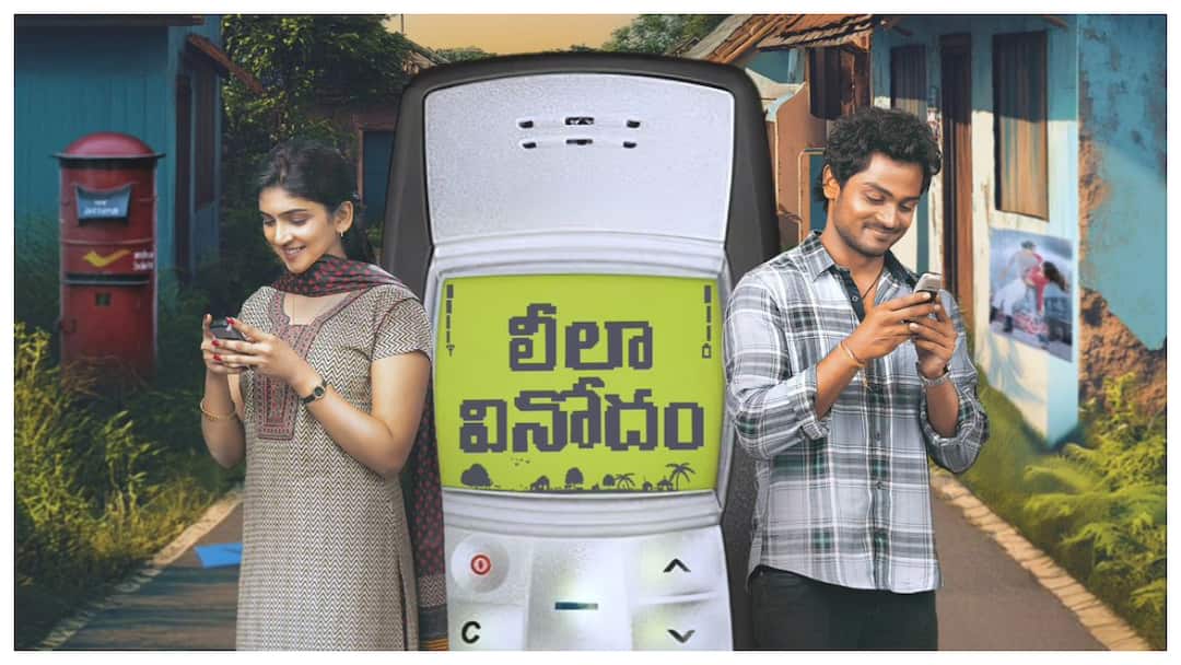 Leela Vinodam OTT Release: ‘ఆయ్’, ‘కమిటీ కుర్రాళ్లు’లా స్వచ్చమైన పల్లెటూరి కథ - ETV Winలో షన్ను సిరీస్, స్ట్రీమింగ్ ఎప్పుడో తెలుసా? Leela Vinodham OTT Release Date When to watch Shanmukh Jaswanth Comedy Web series on Etv Win Leela Vinodam OTT Release: ‘ఆయ్’, ‘కమిటీ కుర్రాళ్లు’లా స్వచ్చమైన పల్లెటూరి కథ - ETV Winలో షన్ను సిరీస్, స్ట్రీమింగ్ ఎప్పుడో తెలుసా?