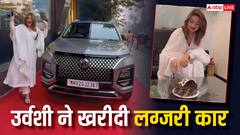 उर्वशी ढोलकिया ने खरीदी नई कार, सोशल मीडिया पर शेयर की झलक, जानें कीमत