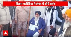 अकाल तख्त की सजा के बाद Bikram Singh Majithia ने स्वर्ण मंदिर में धोए बर्तन, Sukhbir ने की पहरेदारी