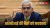 RBI News: निष्क्रिय-फ्रीज बैंक खातों के KYC अपडेशन में कस्टमर्स को रही परेशानी पर आरबीआई ने जताई चिंता, बैंकों को दिया ये आदेश