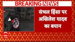 Sambhal Masjid Clash: संसद में संभल हिंसा पर चर्चा को लेकर अखिलेश यादव ने की ये मांग | Breaking