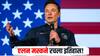 एलन मस्कने रचला इतिहास! एकूण संपत्ती 350 अब्ज डॉलर्सच्या वर, अशी कामगिरी करणारा पहिलाच उद्योगपती