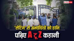 CHO की ऑनलाइन परीक्षा में कैसे हो गया फर्जीवाड़ा? 37 गिरफ्तार, 5-5 लाख में डील | बड़ी बातें