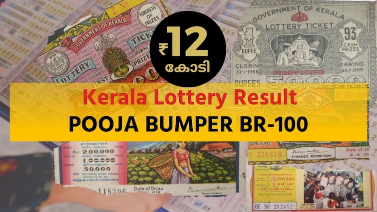 Kerala Lottery: Check Out Entire Prize Structure And Lucky Series For Pooja Bumper BR-100, Which Will Be Drawn Tomorrow - 1st Prize Rs. 12 Crore