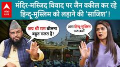 Masjid Clash: Jain lawyer is 'conspiracy' to make Hindu-Muslim fight on temple-mosque dispute | Interview