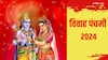 Vivah Panchami 2024: विवाह पंचमी के दिन क्यों होती है केले के पेड़ की पूजा, जानें महत्व