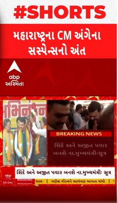 Maharatsra CM News: Vijay Rupani: મહારાષ્ટ્રમાં સીએમના સસ્પેન્સને લઈને વિજય રૂપાણીનું મોટું નિવેદન