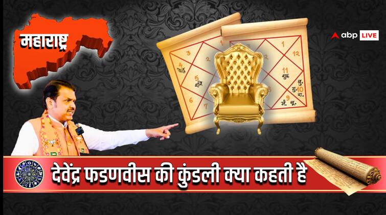 महाराष्ट्र के सीएम देवेन्द्र फड़णवीस को लेकर बड़ी भविष्यवाणी