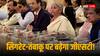 GST Rate Hike: नए साल में सिगरेट-तंबाकू होगा महंगा! जीएसटी रेट में बढ़ोतरी संभव, इस रेंज के कपड़ों की बढ़ सकती है कीमत
