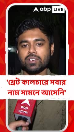 'থ্রেট কালচারে সবার নাম সামনে আসেনি', বিস্ফোরক অভিযোগ জুনিয়র ডাক্তারের