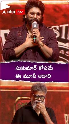 సుకుమార్ కోసమే ఈ మూవీ ఆడాలి