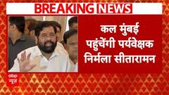Maharashtra New CM: आज मुंबई पहुंचेंगे BJP पर्यवेक्षक विजय रुपाणी, कल होगी बीजेपी विधायक दल की बैठक