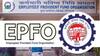 EPFO में आगे होने वाले हैं ये बदलाव, एक मिनट में पैसा निकाल सकेंगे आप