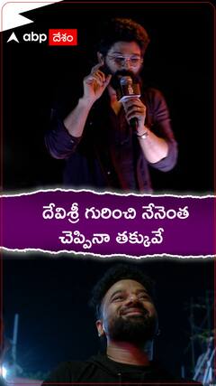 దేవిశ్రీ గురించి నేనెంత చెప్పినా తక్కువే