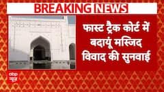 Badaun Masjid Row: बदायूं में 'मस्जिद के नीचे मंदिर'...दावे और सबूतों पर आज कोर्ट में सुनवाई