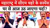 Maharashtra New CM Update: दिल्ली में अजित पवार के मंथन से महाराष्ट्र की सियासत में फंसा पेंच