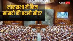 अब 58 की जगह सीट नंबर 4 पर बैठेंगे नितिन गडकरी, जानिए प्रियंका गांधी को कहां मिली कौन सी सीट?