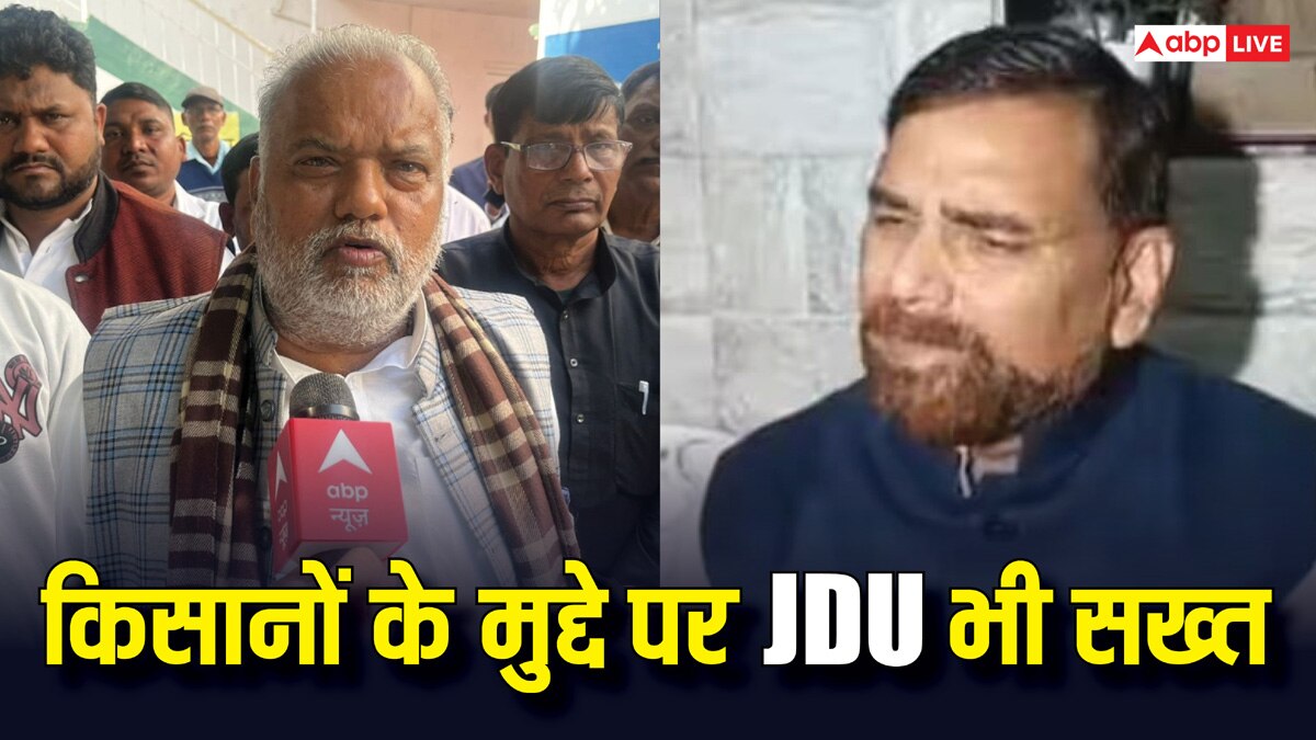 Bihar News: JDU ने भी मिलाए उपराष्ट्रपति के सुर में सुर, केंद्र सरकार को दे दी CM नीतीश से सीख लेने की नसीहत