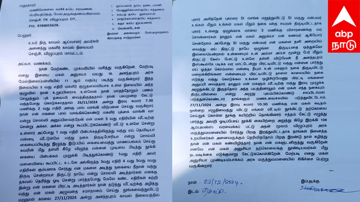 திருட்டு கேஸ்ல உள்ளே தள்ளிடுவேன்' பள்ளி மாணவியை தற்கொலைக்கு தூண்டிய எஸ்.ஐ? பெற்றோர்கள் கண்ணீர்