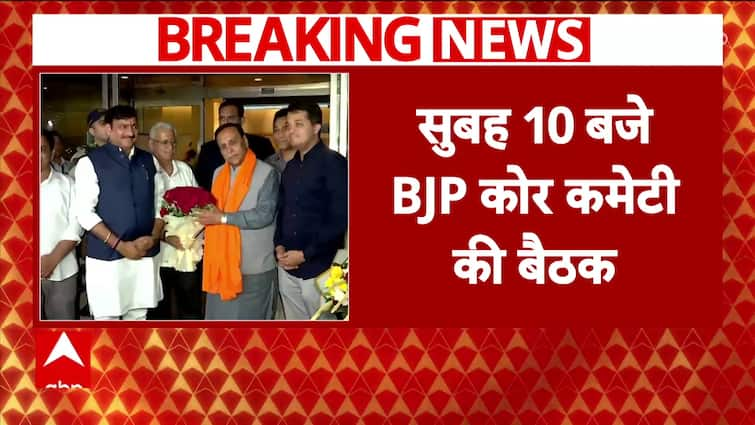 Breaking News: Maharashtra BJP Legislature Meeting Today, CM's Name to Be Decided | ABP News