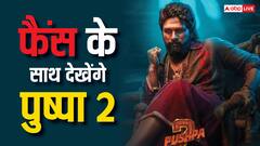 फैंस के साथ हैदराबाद में 'पुष्पा 2' देखेंगे अल्लू अर्जुन, होगा स्पेशल प्रीमियर