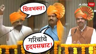 Devendra Fadnavis Maharashtra CM: गावगाड्याचे रक्षणकर्ते ते बहुजन उद्धारक, शिवभक्त ते गरिबांचे हृदयसम्राट, फडणवीसांना कोण कोण काय म्हणालं?