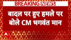 Firing on Sukhbir Singh Badal : सुखबीर बादल पर हमले को लेकर CM Mann का बड़ा बयान