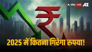 Dollar-Rupee News: अभी जान लीजिए, 2025 में डॉलर के मुकाबले रुपया होगा मजबूत या आएगी और कमजोरी!