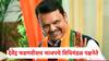 Devendra Fadnavis: ठरलं! देवेंद्र फडणवीसच भाजपचे विधिमंडळ पक्षनेते; कोअर कमिटीच्या बैठकीत शिक्कामोर्तब