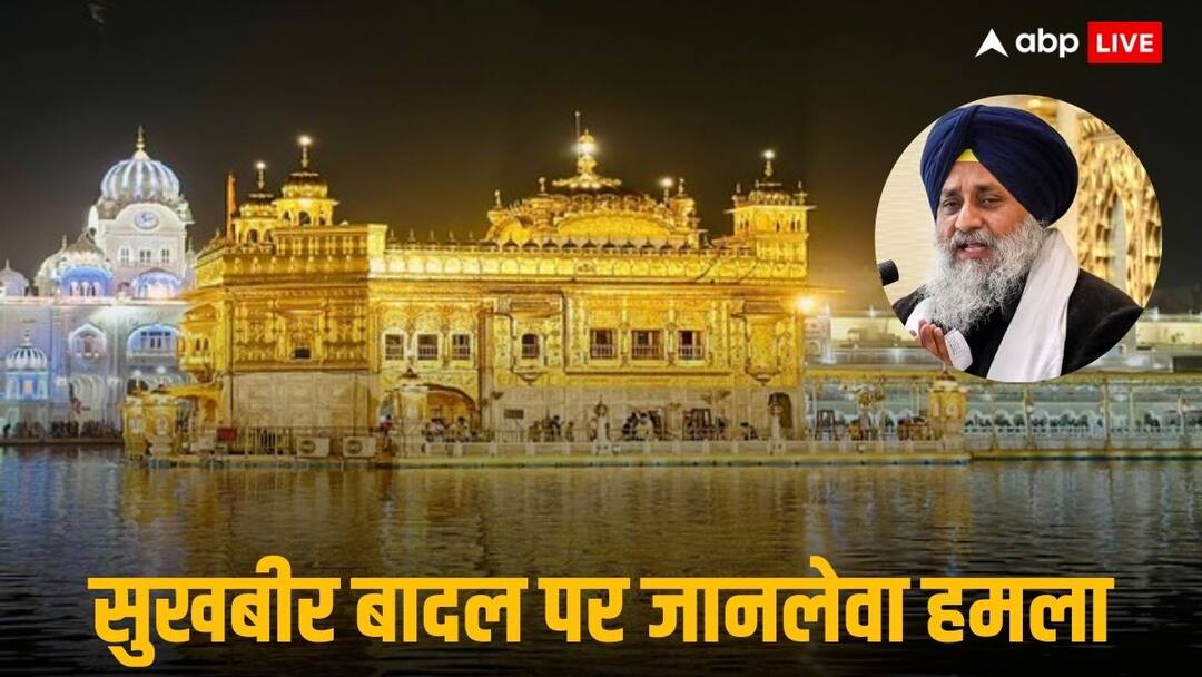 कांग्रेस सांसद मनीष तिवारी ने बादल पर हुए हमले की कड़ी निंदा की, संसद में क्या कहा पढ़िए Sukhbir Singh Badal shot in Amritsar Punjab Golden Temple firing incident Congress MP Manish Tewari कांग्रेस सांसद मनीष तिवारी ने बादल पर हुए हमले की कड़ी निंदा की, संसद में क्या कहा पढ़िए