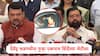 Devendra Fadnavis : देवेंद्र फडणवीस पुन्हा एकनाथ शिंदे यांच्या भेटीला,  दोन्ही नेत्यांमध्ये बंद दाराआड चर्चा, बावनकुळेंसह इतर नेते बाहेर