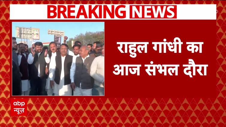 Rahul Gandhi's Sambhal Visit Sparks Controversy Ahead of Arrival! | ABP News