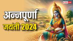 Annapurna Jayanti 2024: अन्नपूर्णा जयंती पर क्या करते हैं, क्यों है इस दिन का इतना महत्व