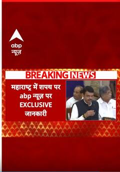 Maharashtra में सीएम पद को लेकर आई बड़ी खबर | #shorts