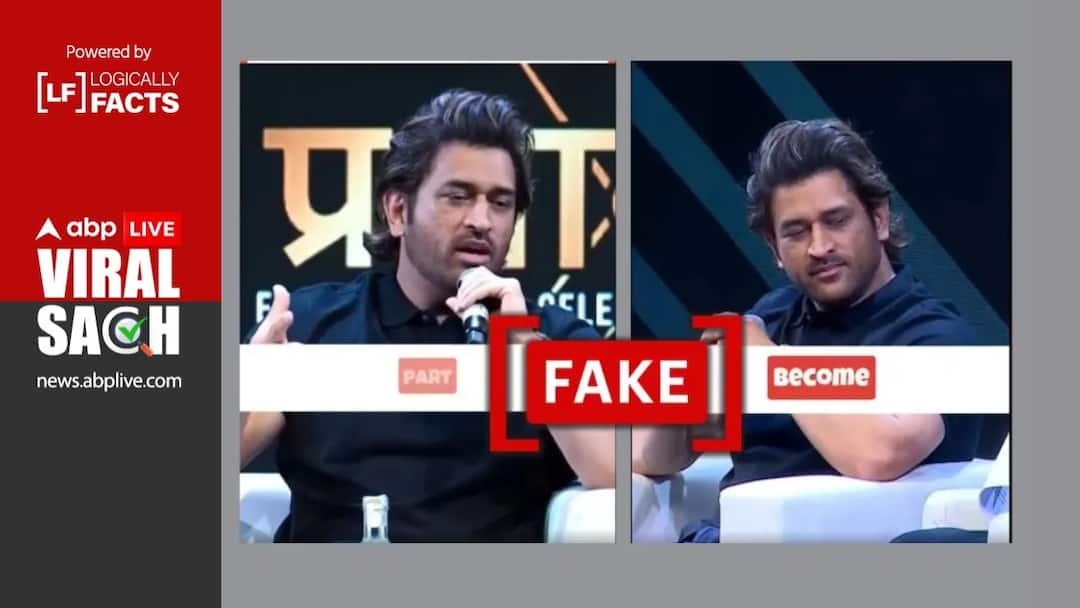 Fact Check: MS Dhoni Video Promoting Illegal Betting Platform Unicon365 Is Manipulated MS Dhoni Manipulated Video shows he is Promoting Betting Platform Unicon365 Fact Check: MS Dhoni Video Promoting Illegal Betting Platform Unicon365 Is Manipulated