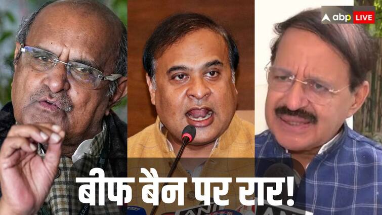 Congress JDU AIUDF first reaction on Assam Beef ban CM hemant biswas sharma 'इससे तनाव बढ़ेगा', असम में बीफ बैन के फैसले पर भड़की नीतीश की JDU; कांग्रेस-AIUDF ने भी उठाए सवाल